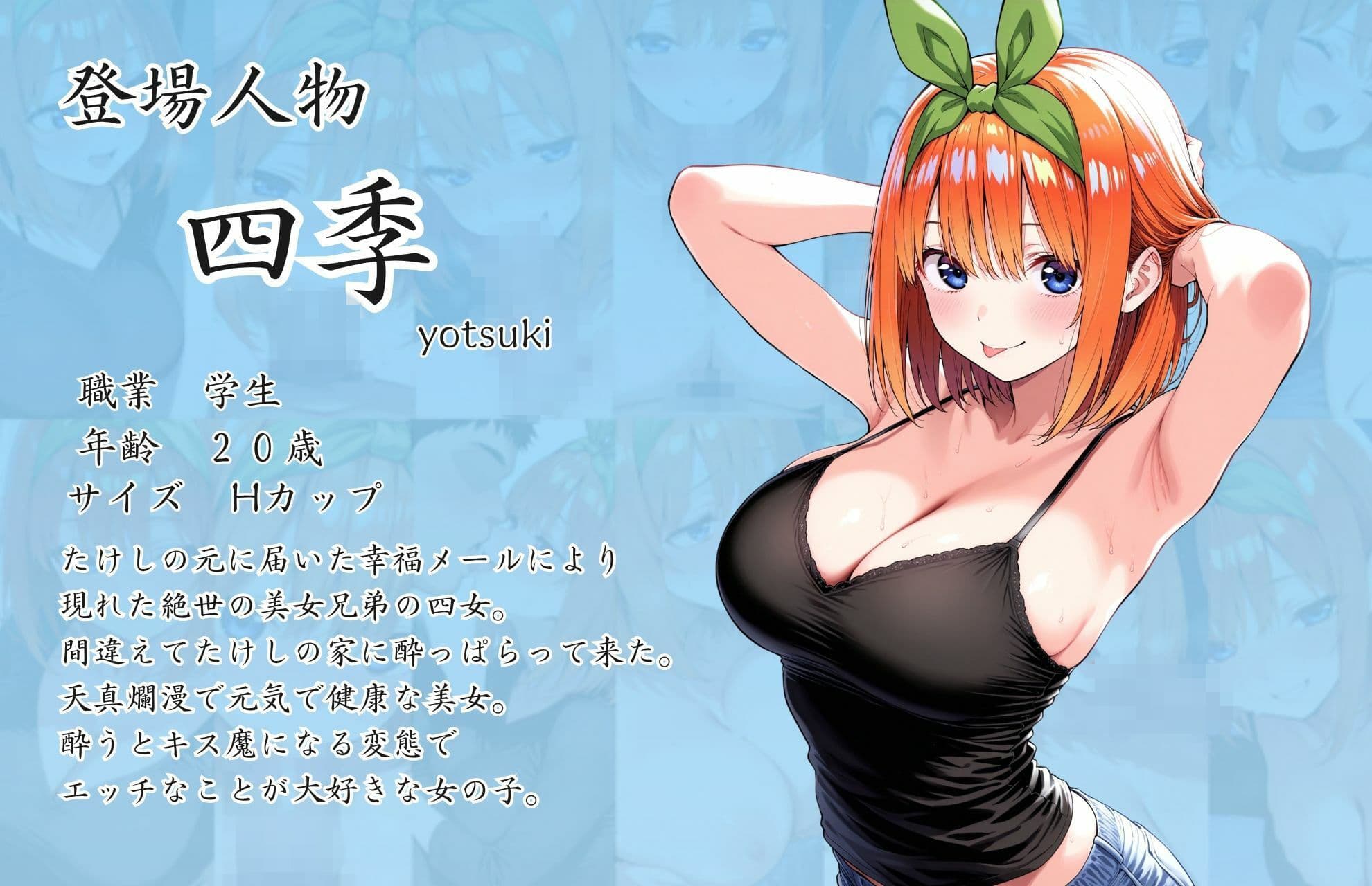 五等分の幸福 〜よつ〇ver〜 サンプル 8
