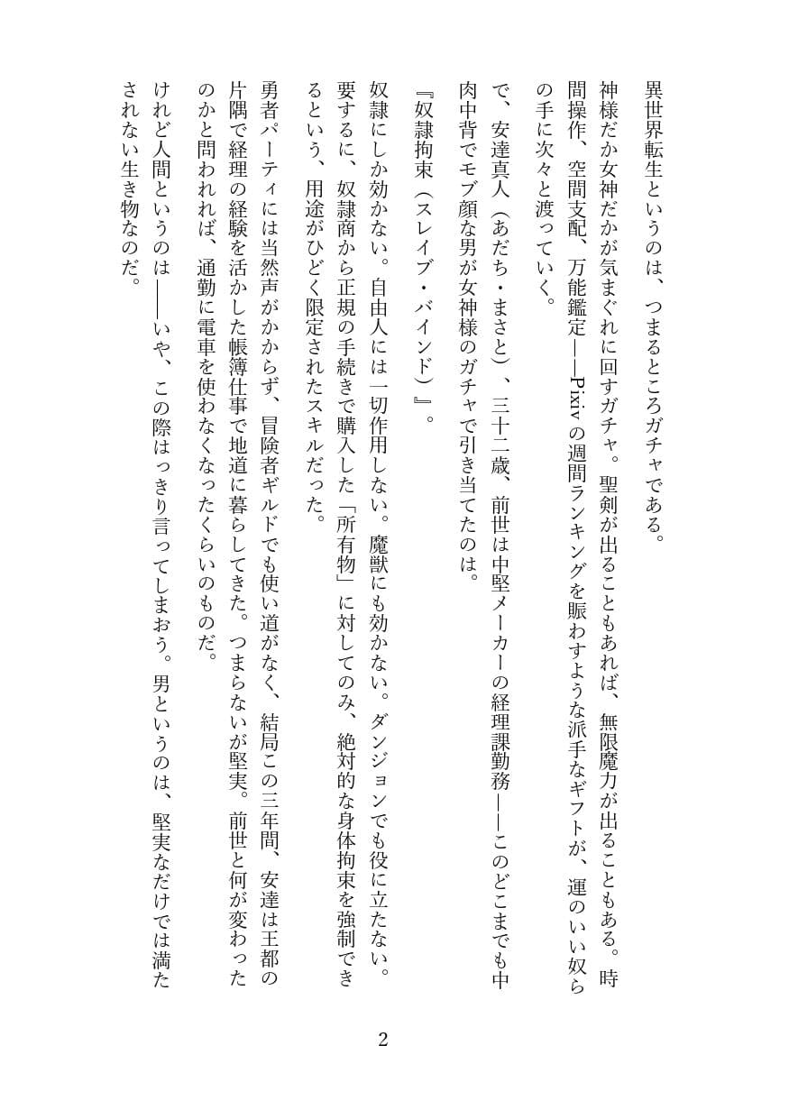 高慢なハイエルフを奴●調教してメス堕ちさせる話 サンプル 1
