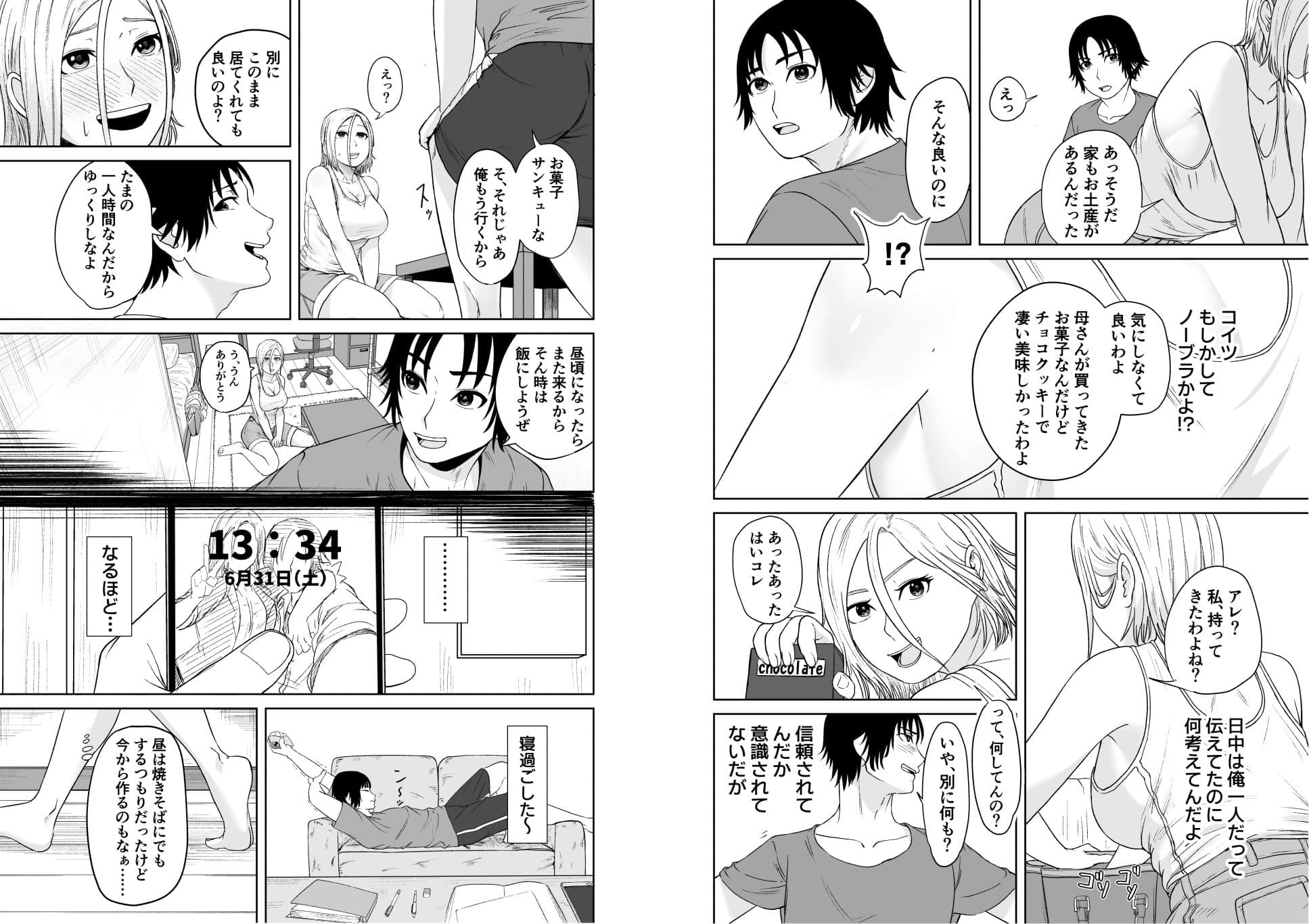 大家族長女のギャル幼馴染と甘やかし合いSEXをする話 サンプル 2