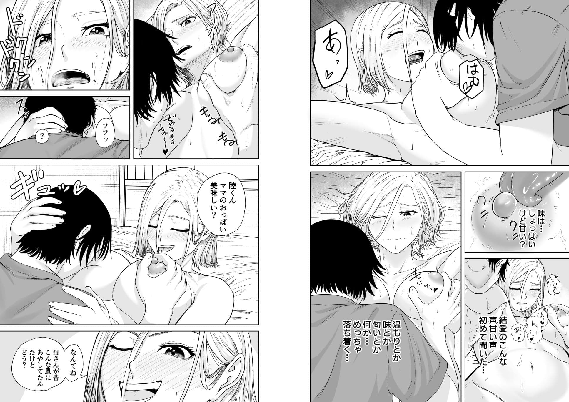 大家族長女のギャル幼馴染と甘やかし合いSEXをする話 サンプル 5