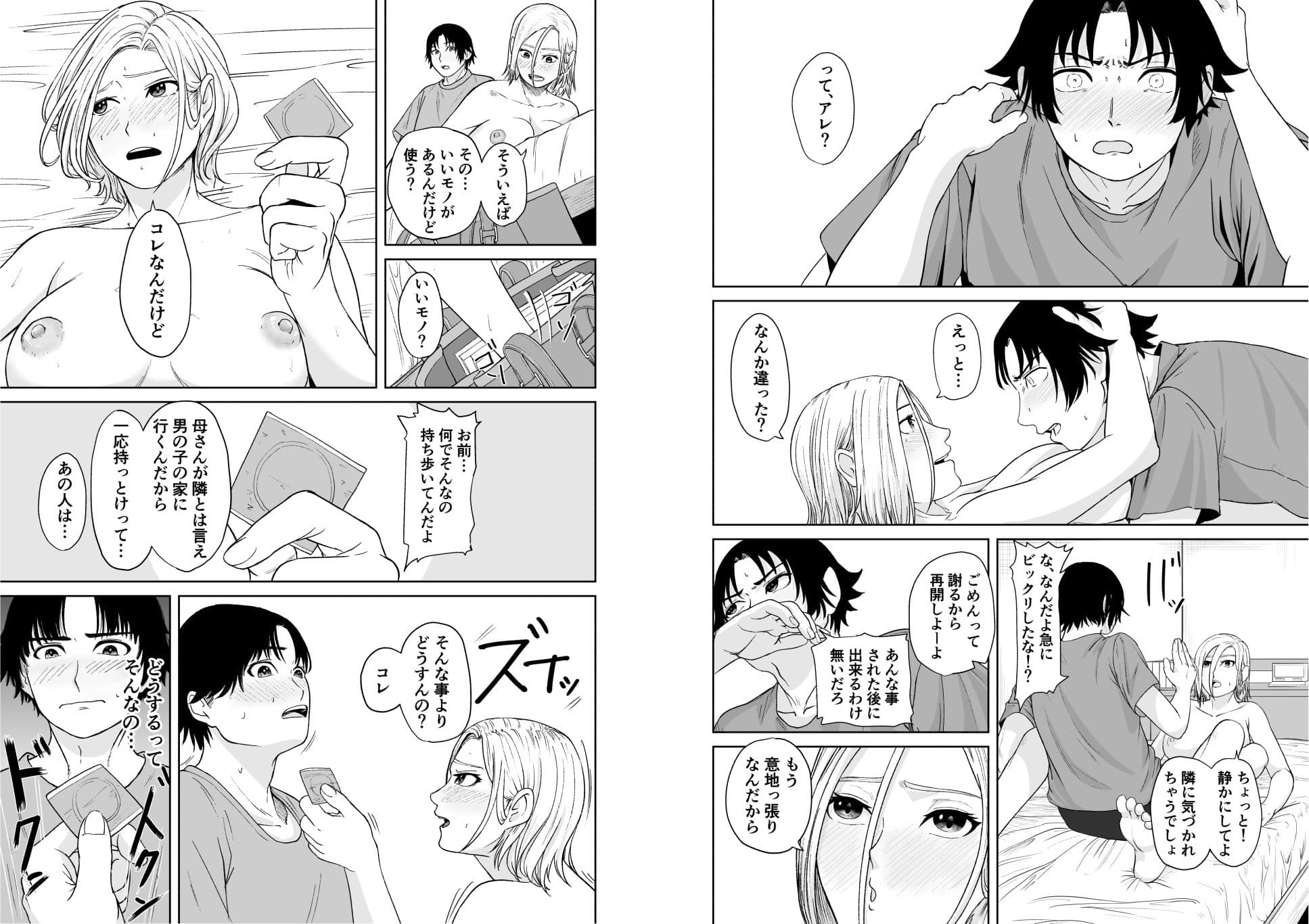 大家族長女のギャル幼馴染と甘やかし合いSEXをする話 サンプル 6