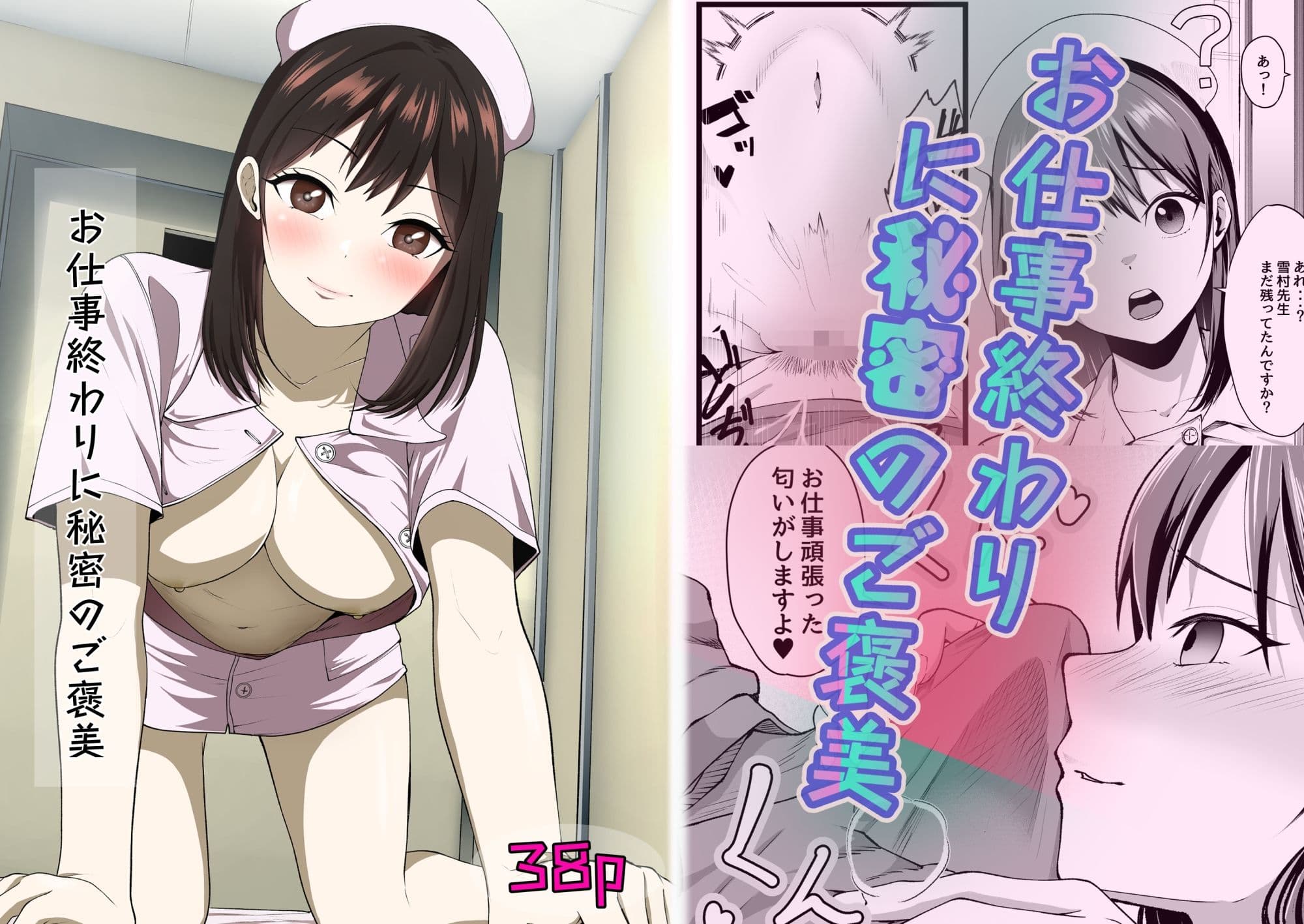 お仕事終わりに秘密のご褒美 サンプル 1