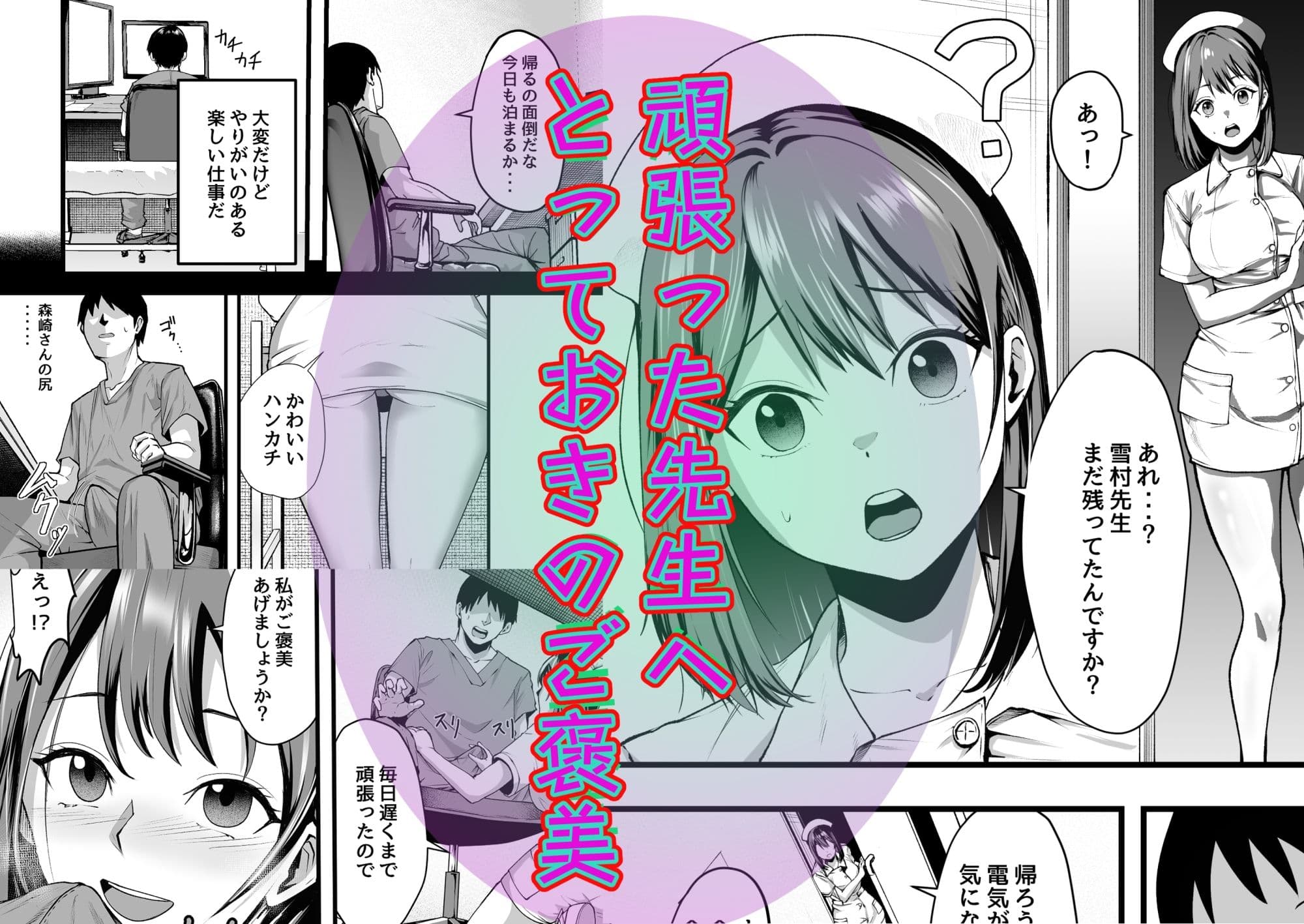 お仕事終わりに秘密のご褒美 サンプル 2