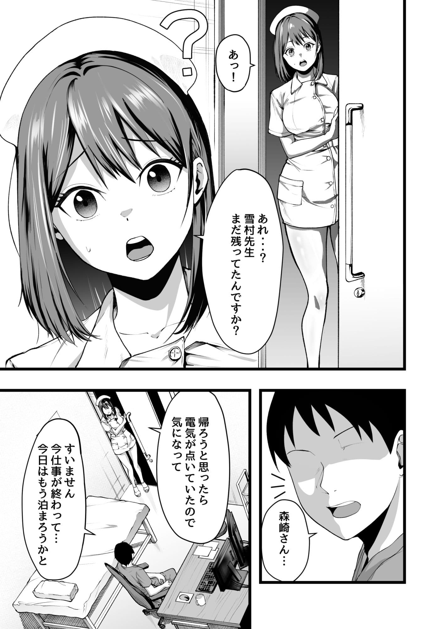 お仕事終わりに秘密のご褒美 サンプル 5