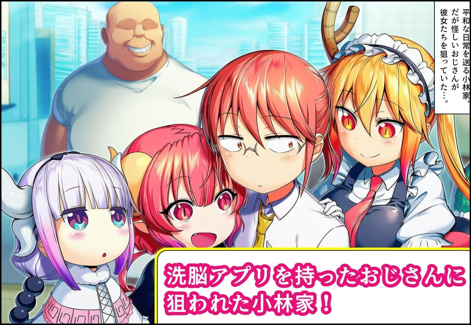小林家全員洗脳!全員出産! サンプル 2