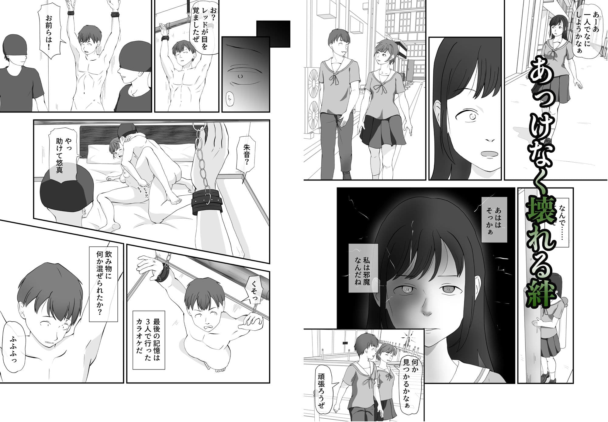 妹に裏切られた姉 サンプル 2