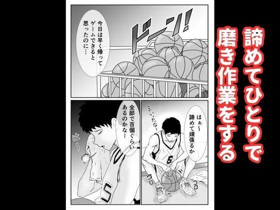 ボーイッシュなバスケ部の先輩が俺にイタズラしてきたので無理矢理レ●プして中出しする話 サンプル 2