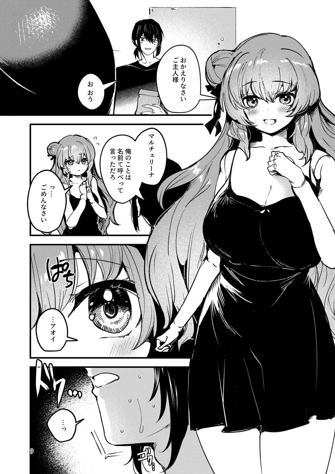 人鉱楽園2 サンプル 1