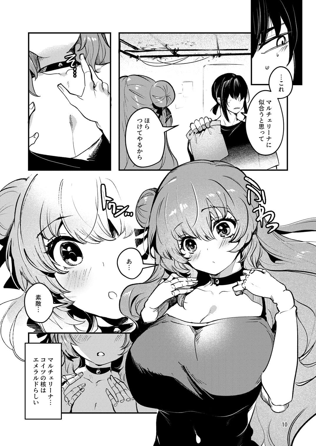 人鉱楽園2 サンプル 2