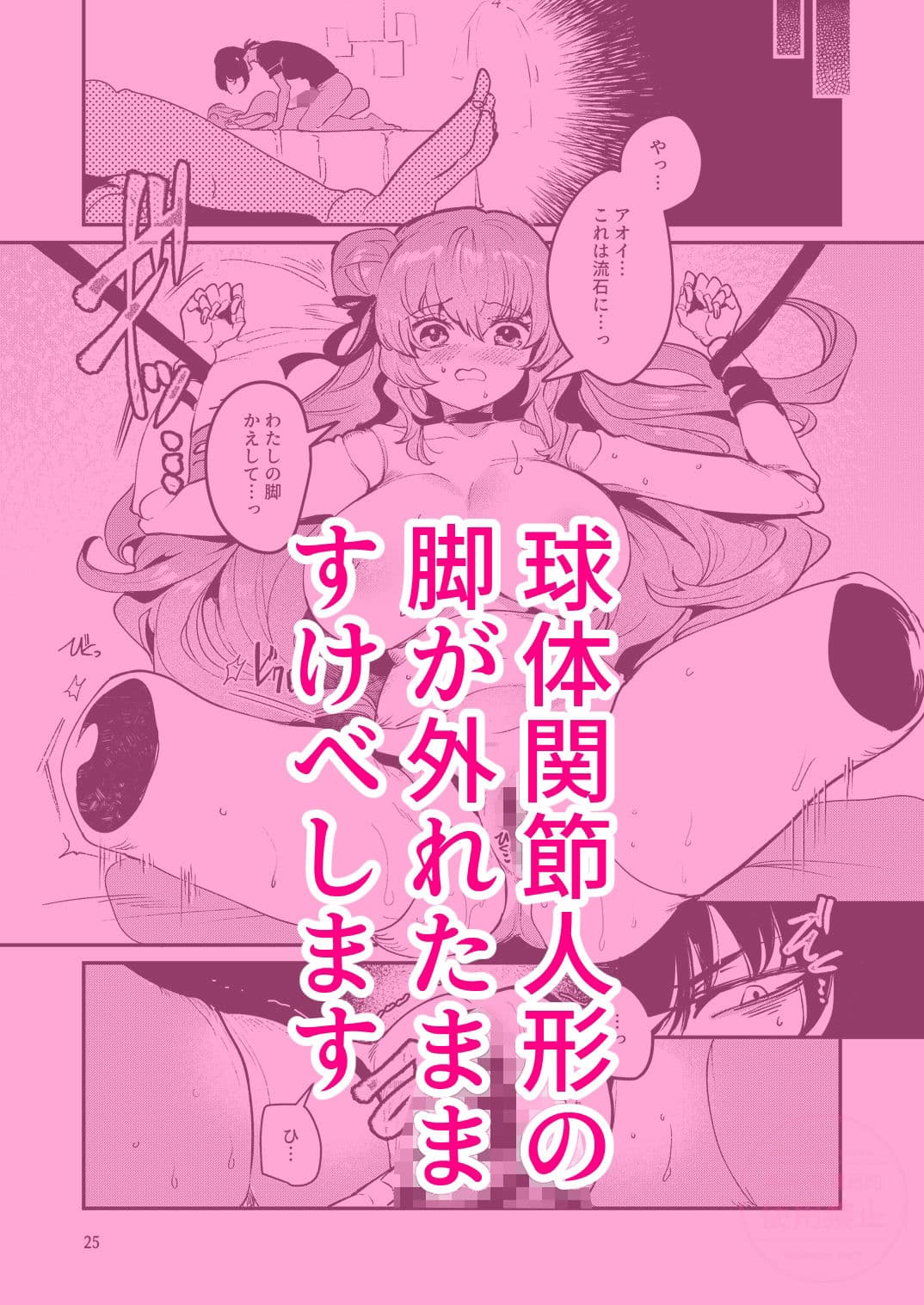 人鉱楽園2 サンプル 6