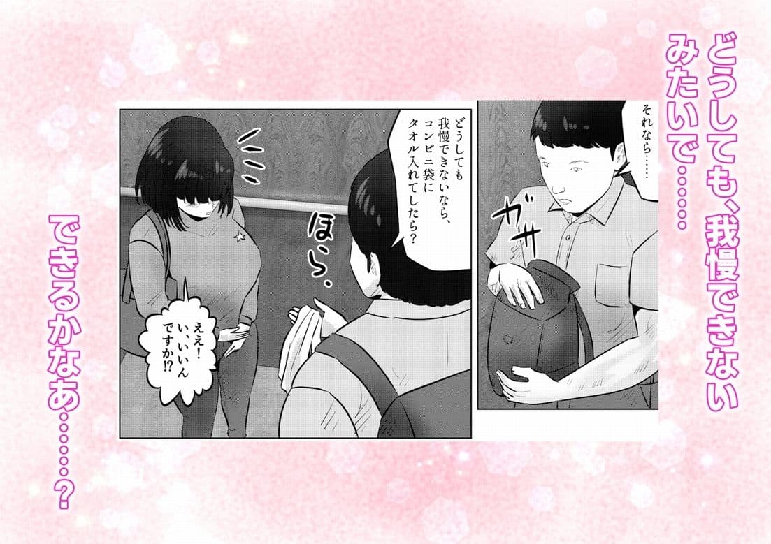 エレベーターに閉じ込められて！ 爆乳M女の初エッチを手伝うことになった話  1話（全4話） サンプル 3