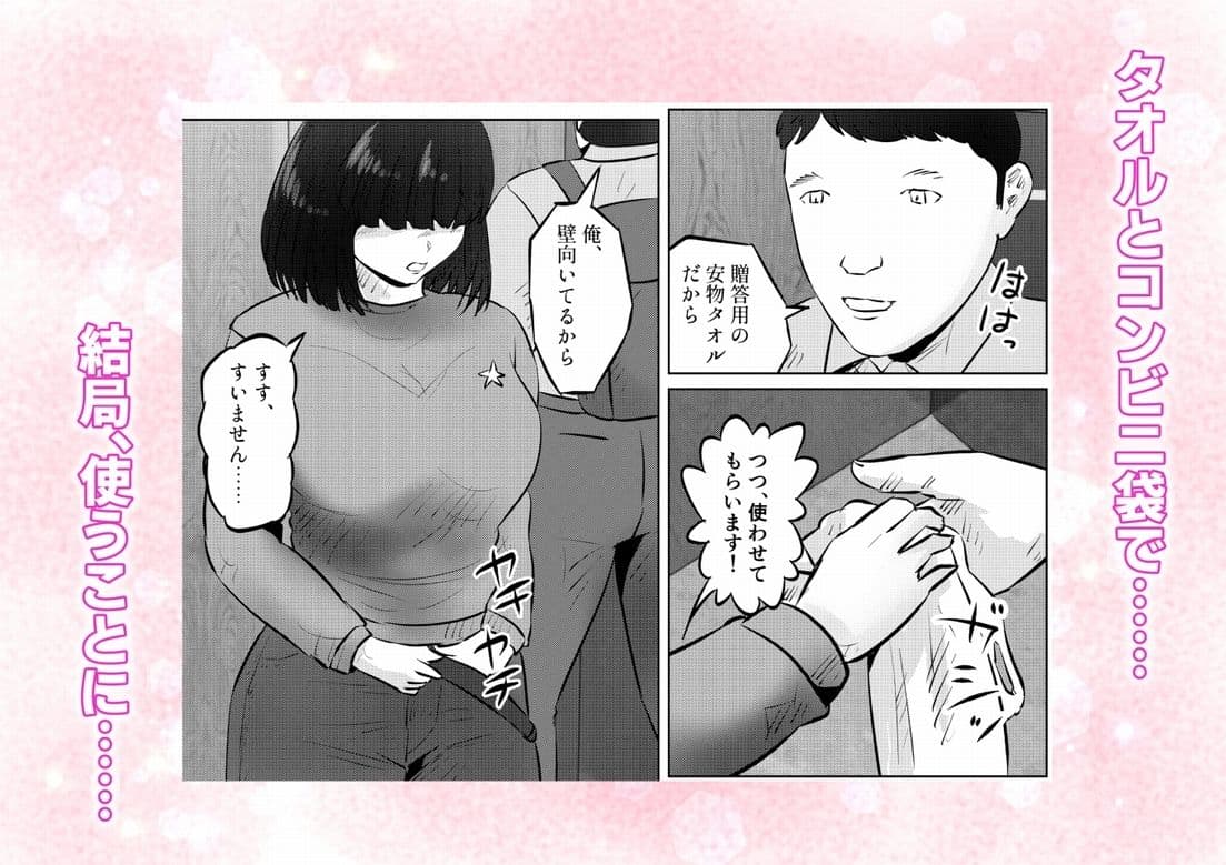 エレベーターに閉じ込められて！ 爆乳M女の初エッチを手伝うことになった話  1話（全4話） サンプル 4