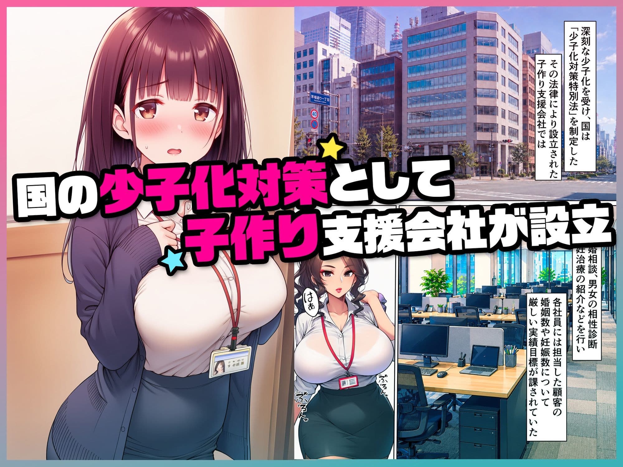 妊娠ノルマ未達の美人先輩に騙された俺、清楚な同期との子作りを命じられる サンプル 1
