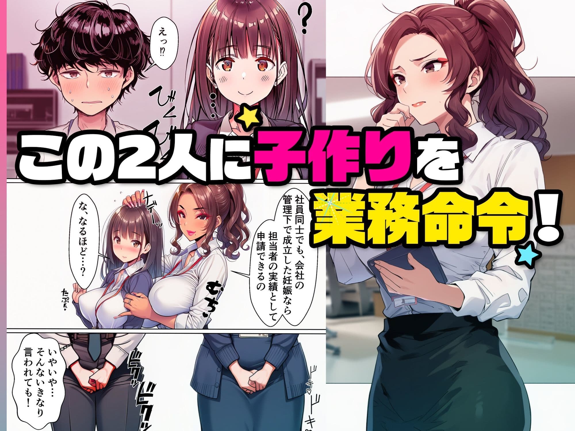 妊娠ノルマ未達の美人先輩に騙された俺、清楚な同期との子作りを命じられる サンプル 4