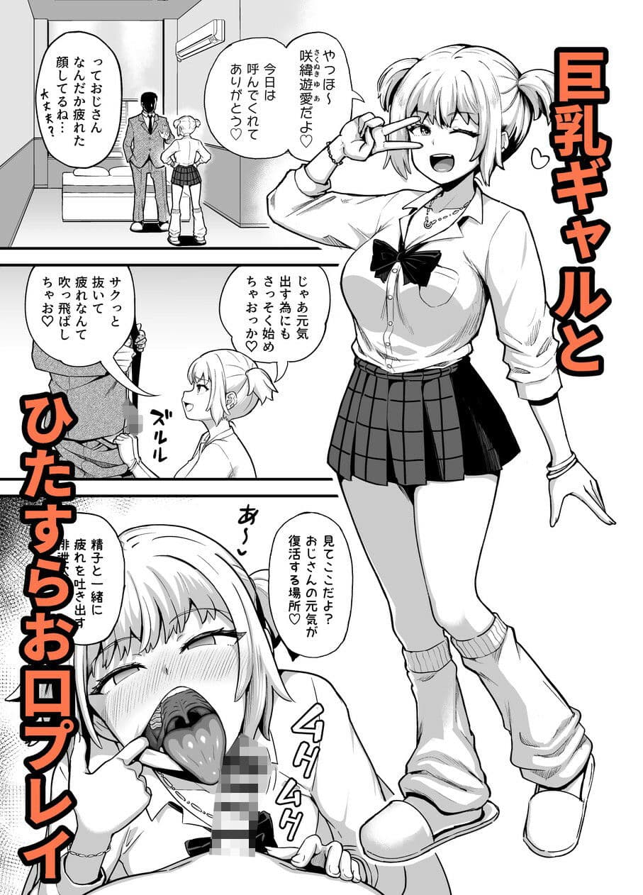 クチコキ巨乳ギャル サンプル 1