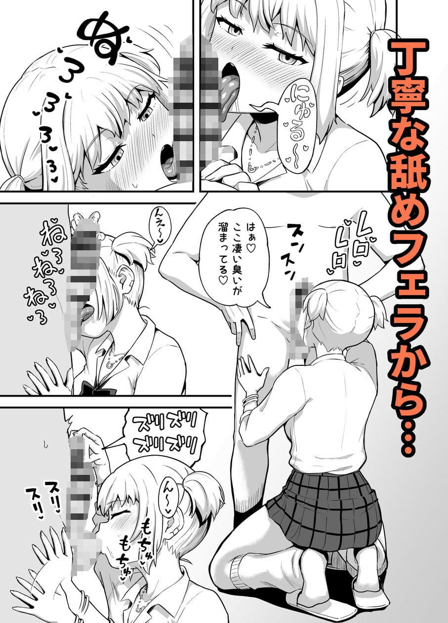 クチコキ巨乳ギャル サンプル 2