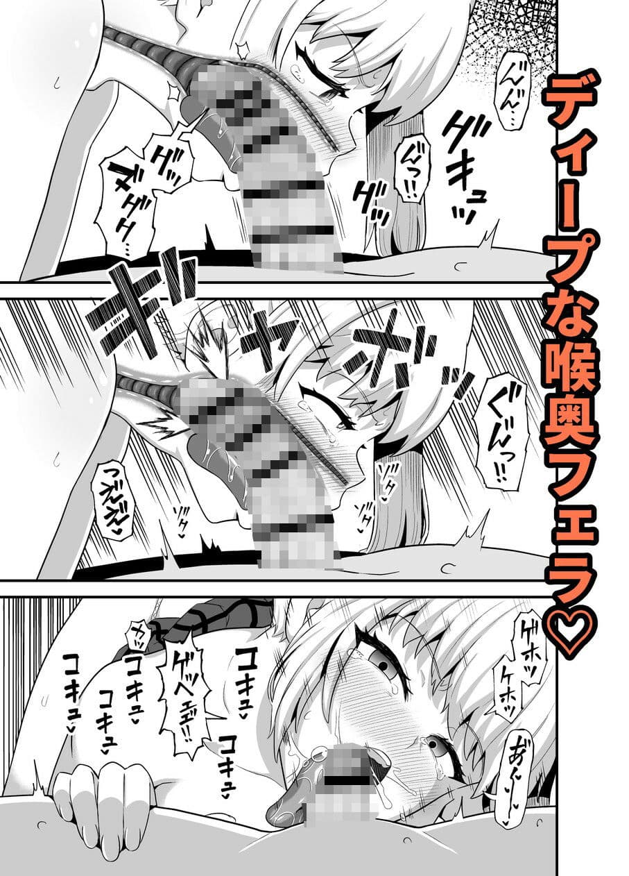 クチコキ巨乳ギャル サンプル 3