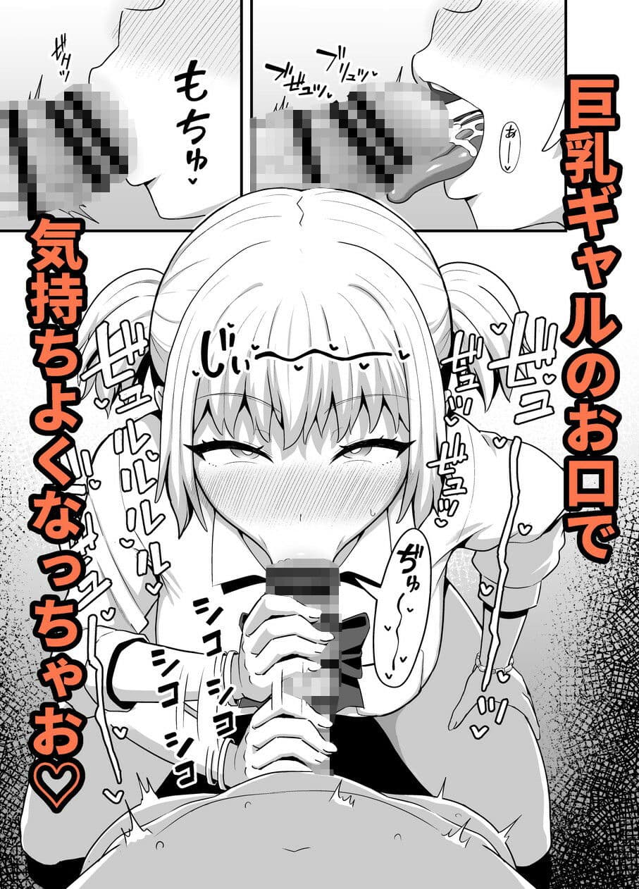 クチコキ巨乳ギャル サンプル 5