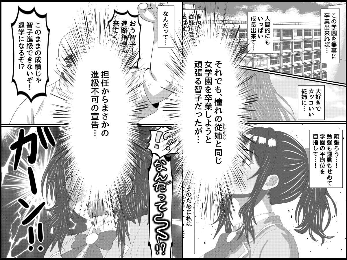 トロい爆乳処女生徒を進級を餌にハメまくる サンプル 3