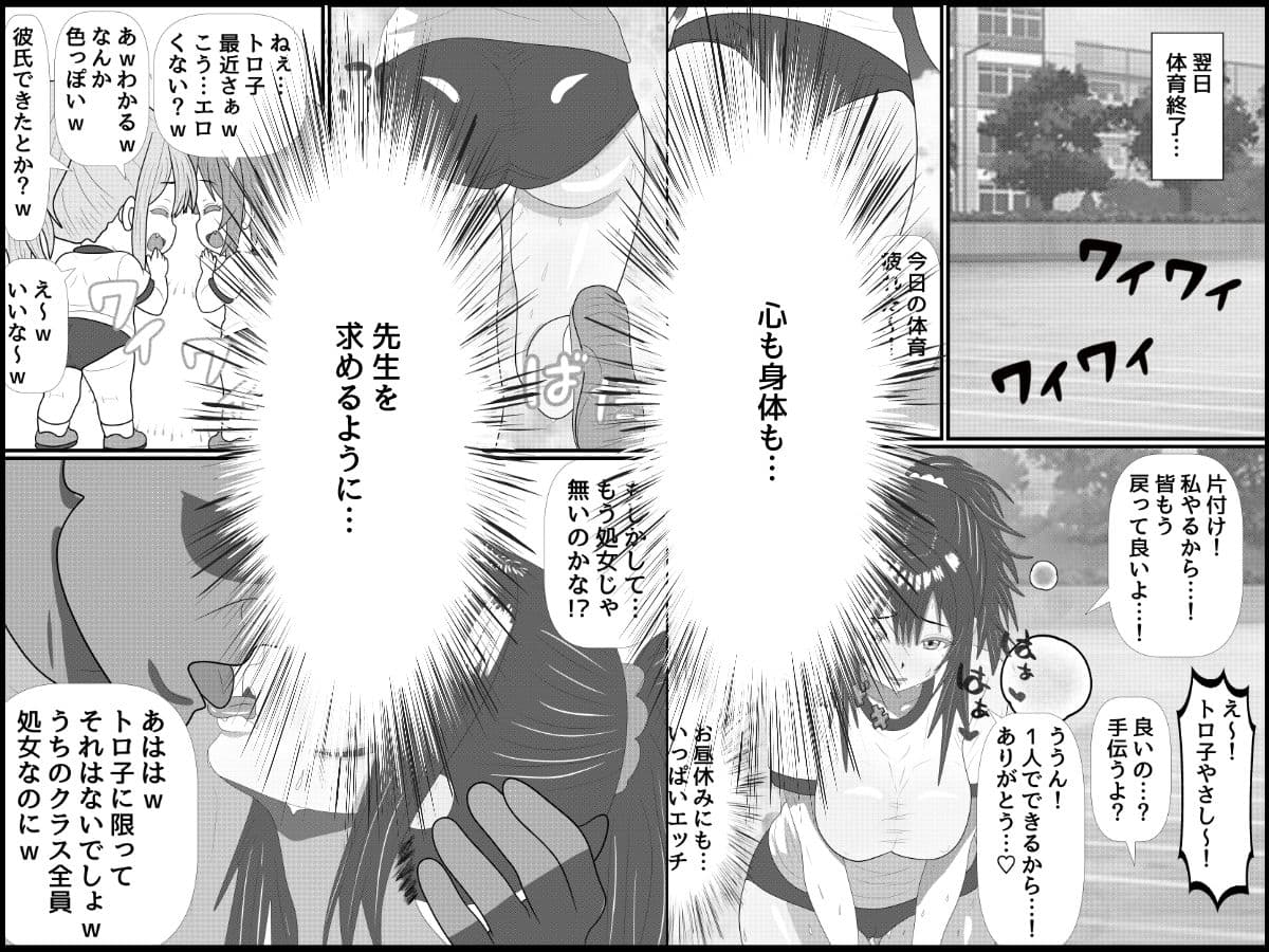トロい爆乳処女生徒を進級を餌にハメまくる サンプル 8