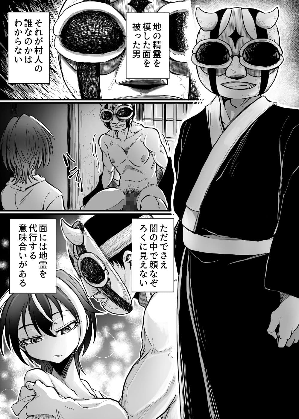 沈黙の豊穣祭 サンプル 2