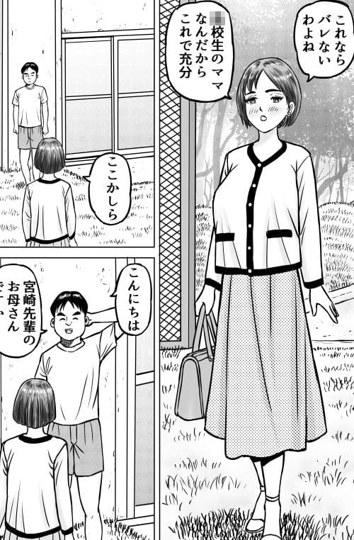 大黒屋さんの親子丼2 サンプル 8