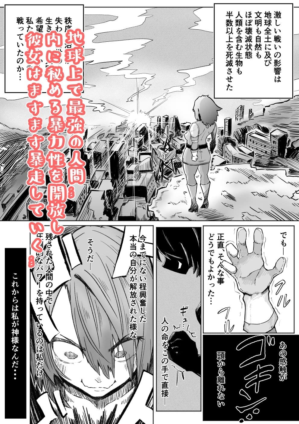 （悲報）闇堕ちフタナリ化したパワーピンクの末路 サンプル 4