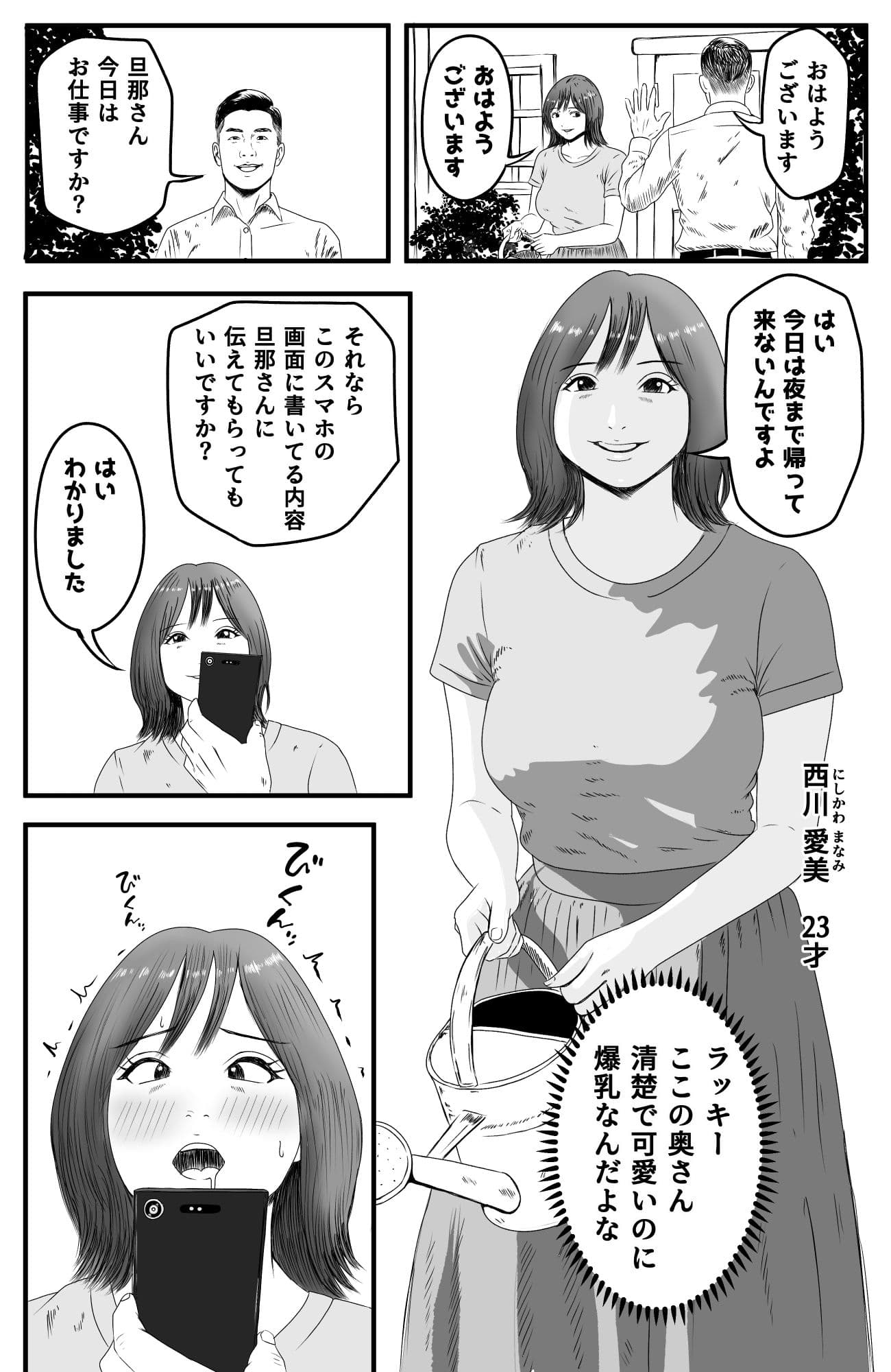 旦那のベッドでたっぷり中出し サンプル 1