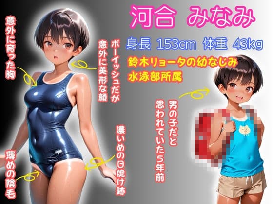 【500枚】想いを寄せていた、ちょっとボーイッシュな幼馴染が中年メタボ教師に中出しセックスされまくっていた話【女子校生】 サンプル 1