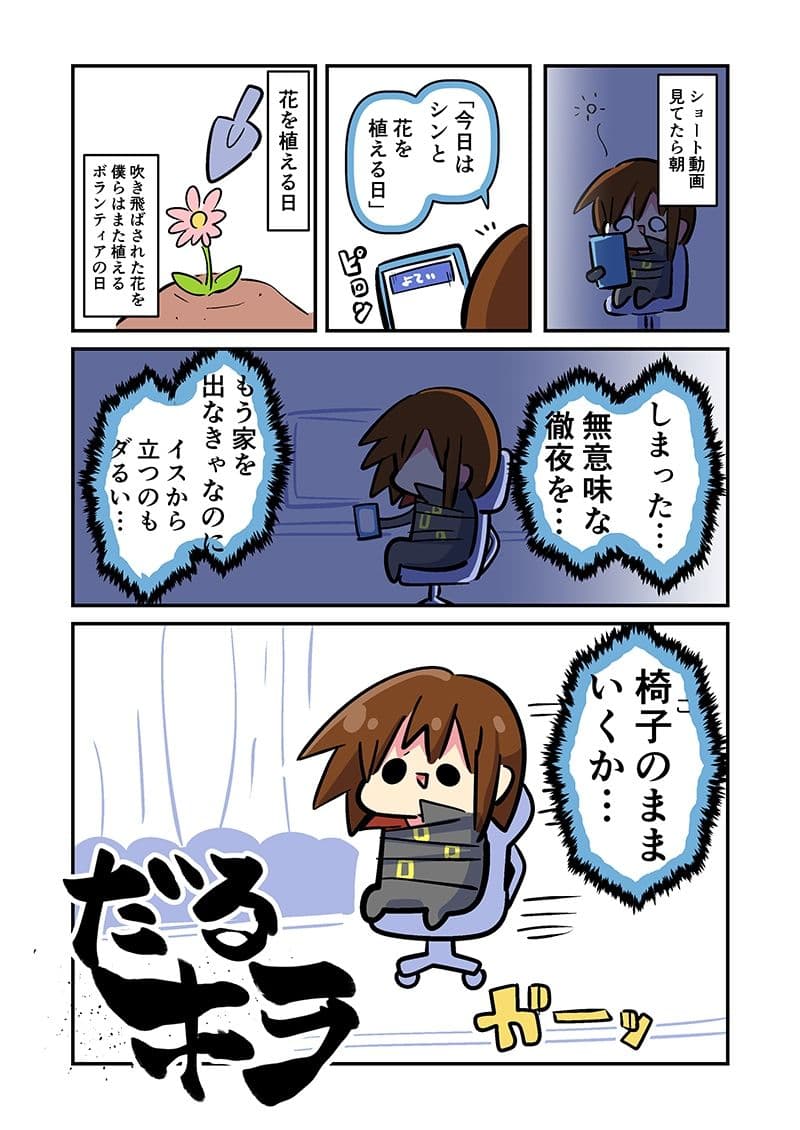 みんな自由でまいっタネ！9 サンプル 1