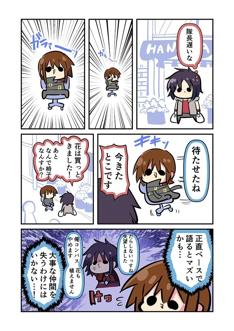 みんな自由でまいっタネ！9 サンプル 2