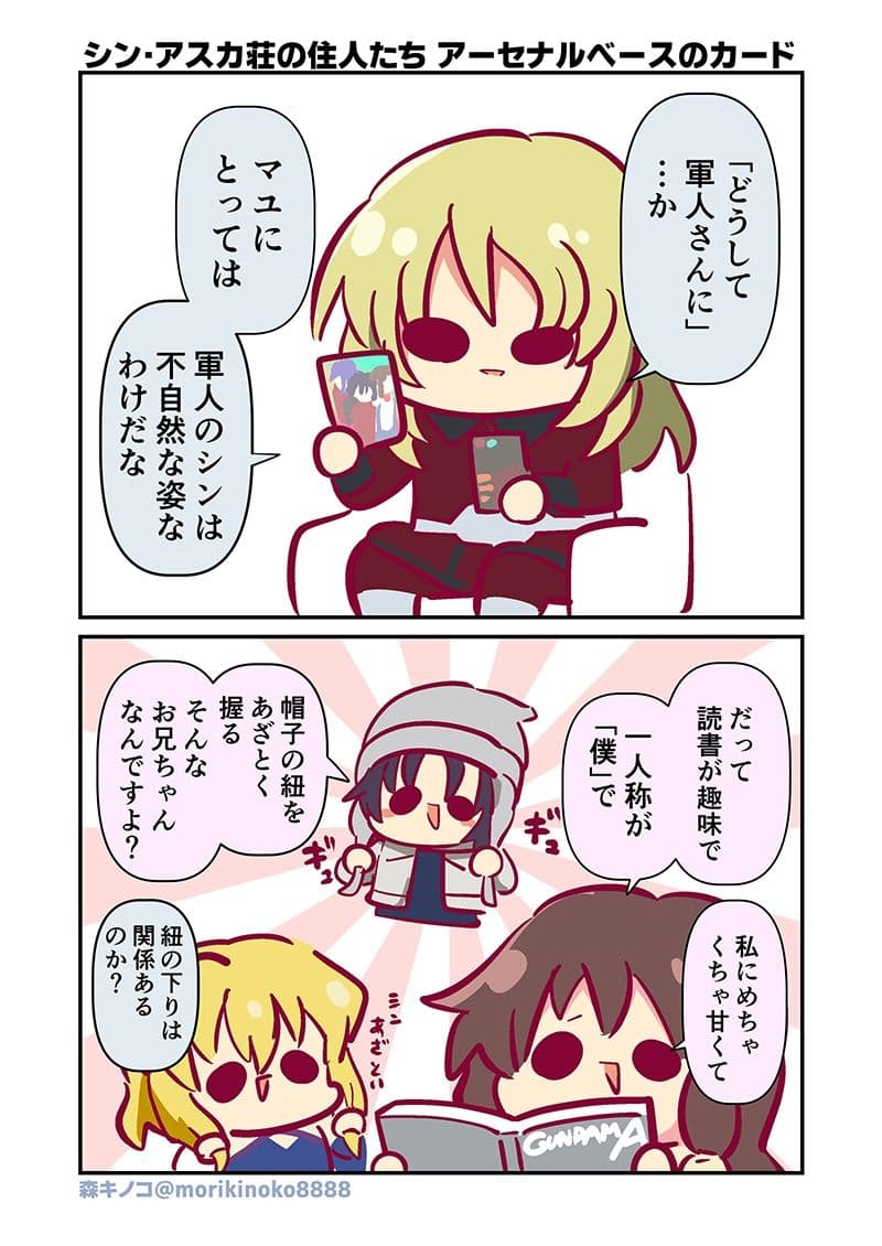 みんな自由でまいっタネ！9 サンプル 3