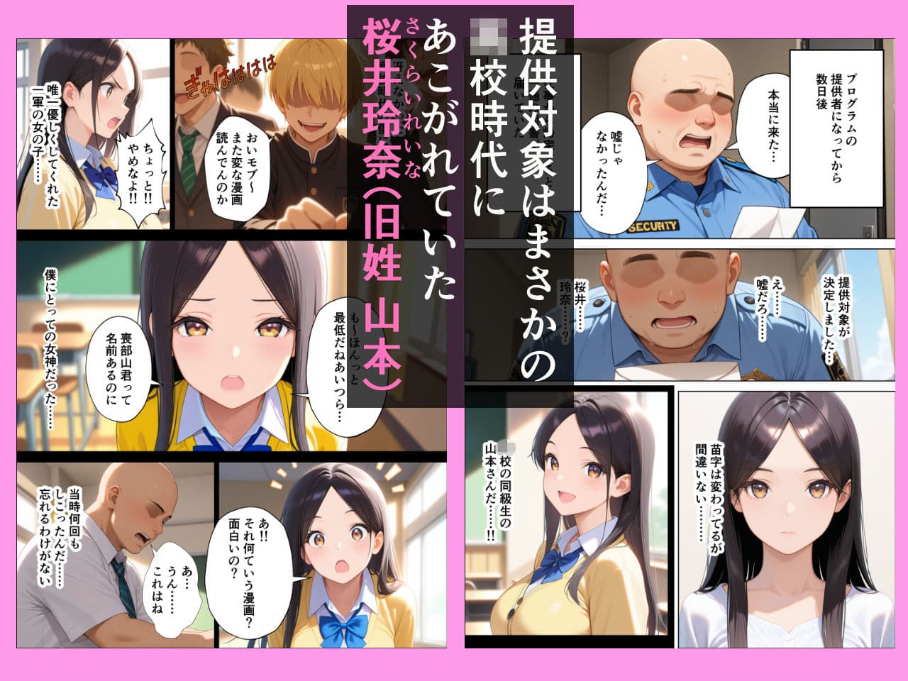 精子提供プロジェクト 昔あこがれだったあの子にぼくの子種を提供した話 サンプル 3