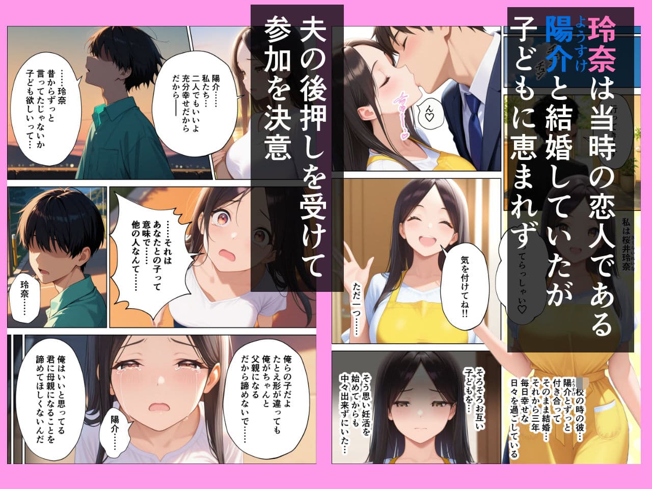 精子提供プロジェクト 昔あこがれだったあの子にぼくの子種を提供した話 サンプル 4