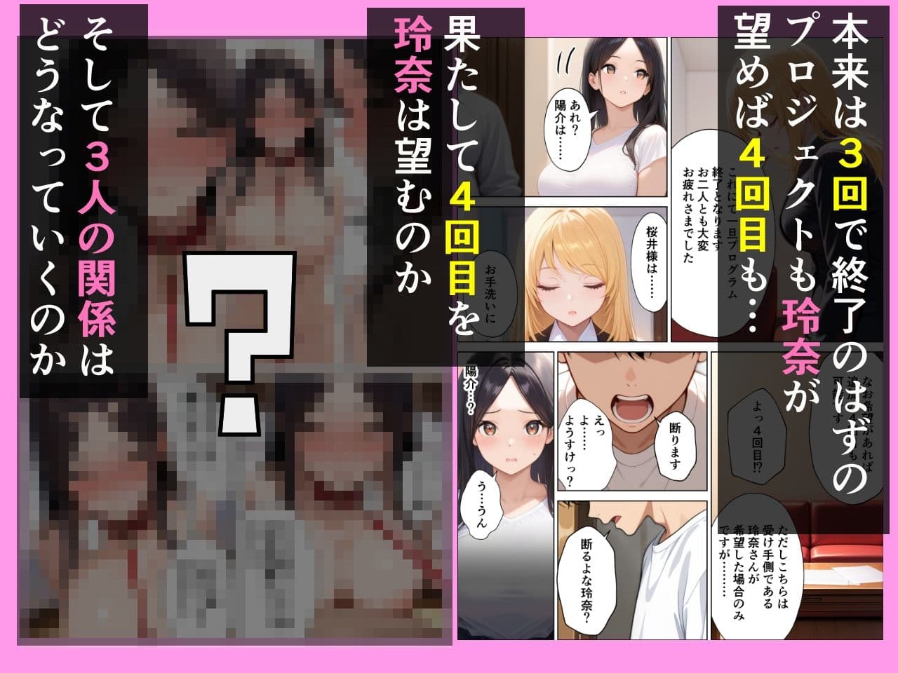 精子提供プロジェクト 昔あこがれだったあの子にぼくの子種を提供した話 サンプル 10