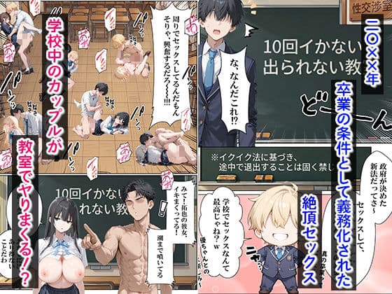 絶頂が義務化された世界で公開セックスしたら…ジト目まぐろ彼女がまさかの連続中イキ潮だくSEXに溺れた話 サンプル 1