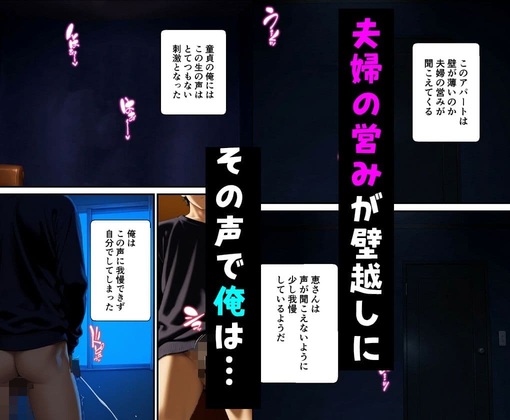 みょーに胸元が緩い隣の人妻とHしてしまった話 サンプル 2
