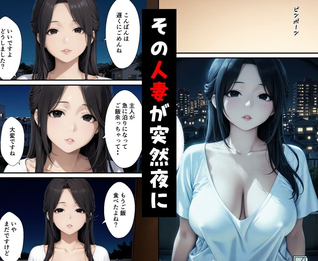 みょーに胸元が緩い隣の人妻とHしてしまった話 サンプル 3