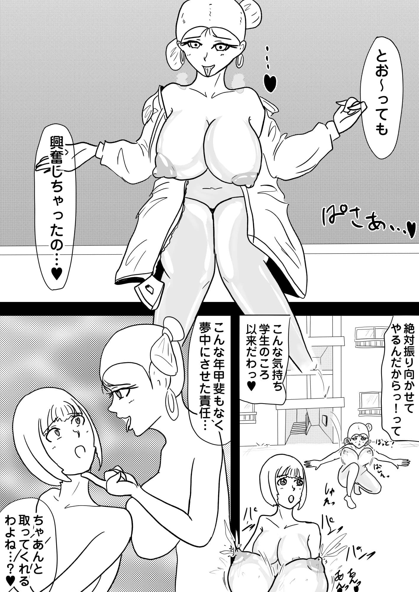 またまた淫乱人妻の罠にハマって、3Pさせられちゃいました…［お隣の若妻は童貞喰い2話］ サンプル 4