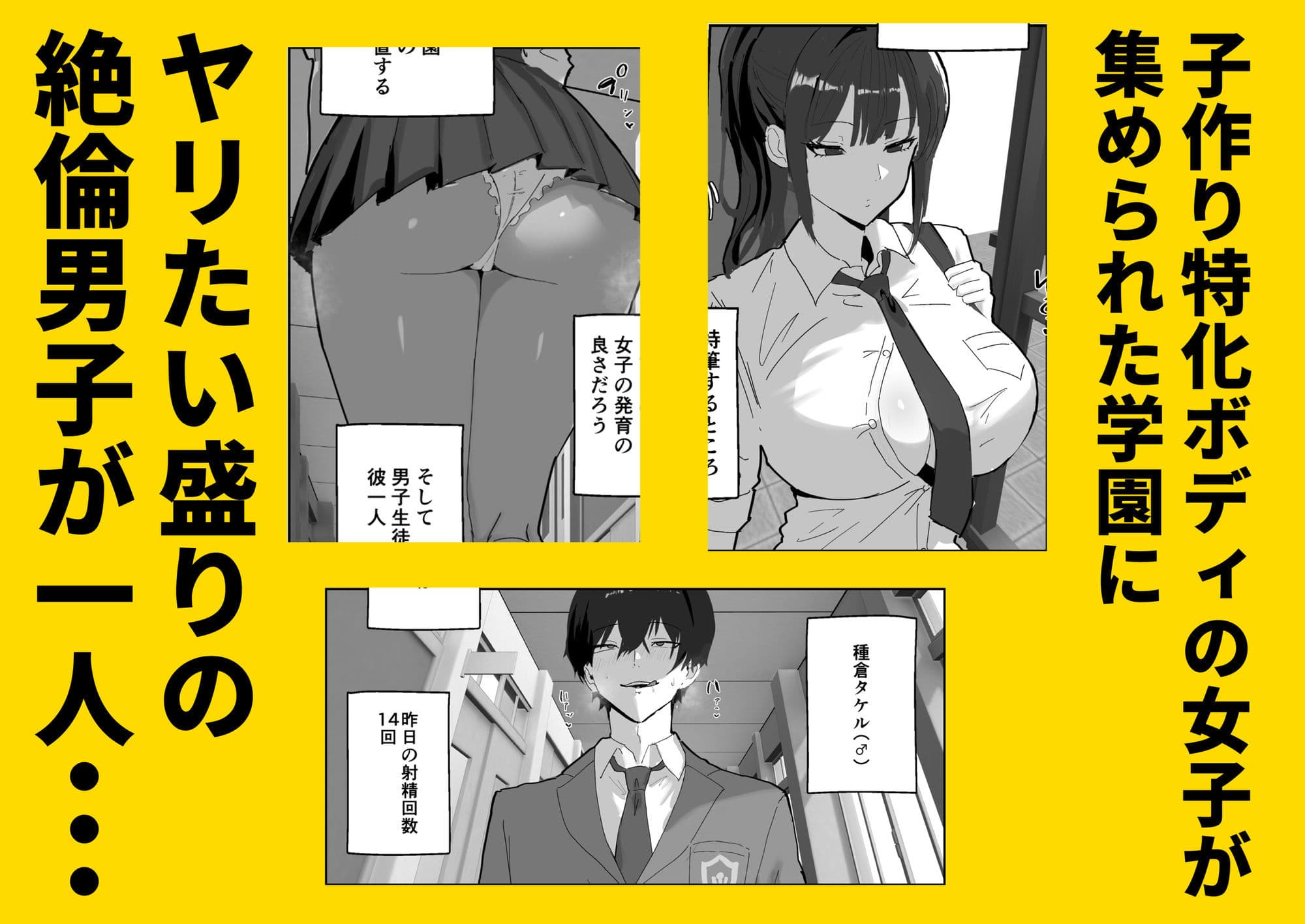 ハーレム学園の保健室事情 サンプル 1