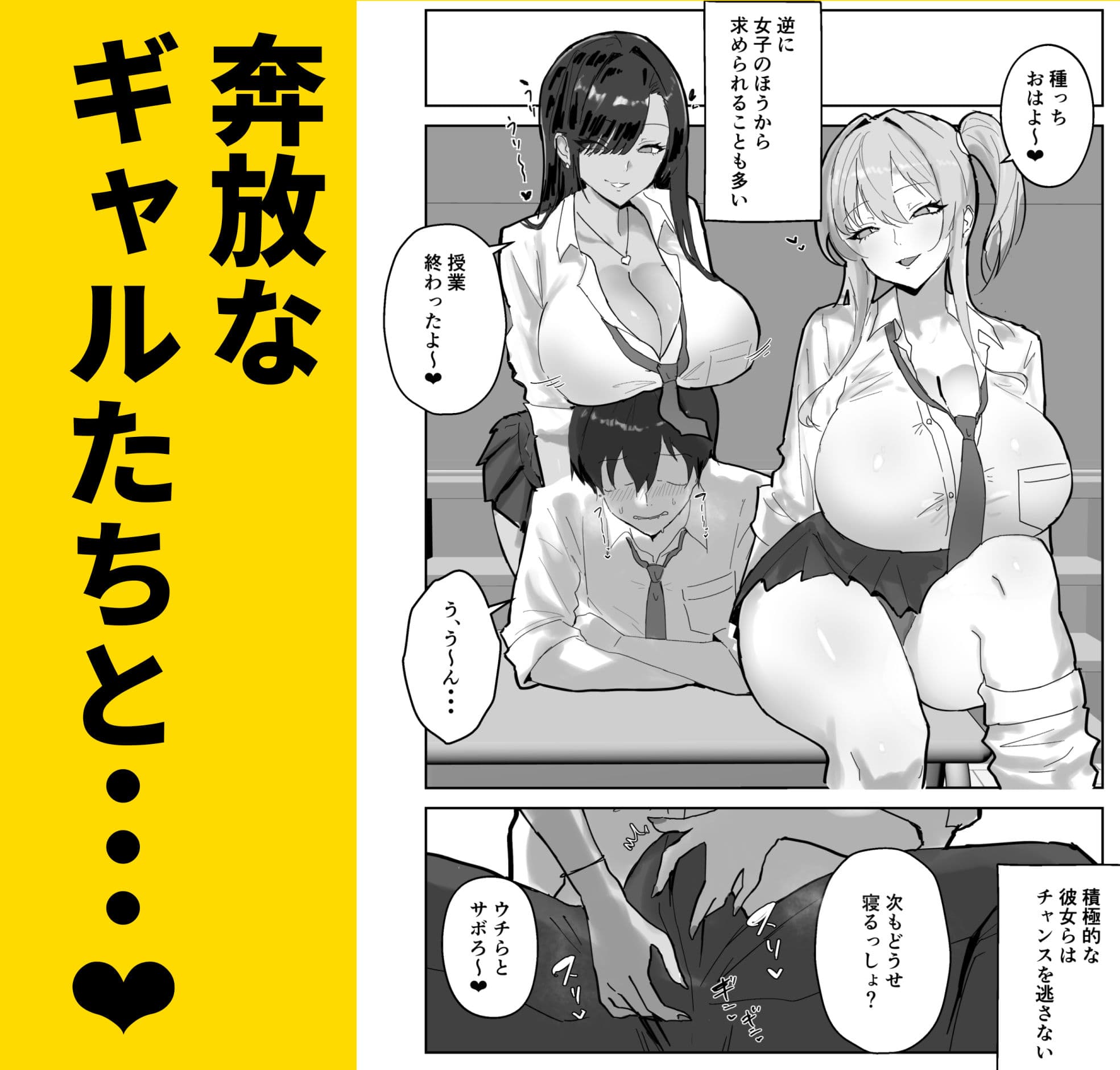 ハーレム学園の保健室事情 サンプル 4