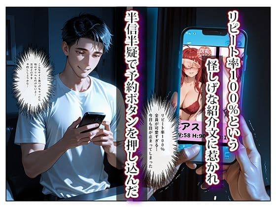推し激似のデリヘル嬢が来た話〜リアス＆朱乃編〜 サンプル 1