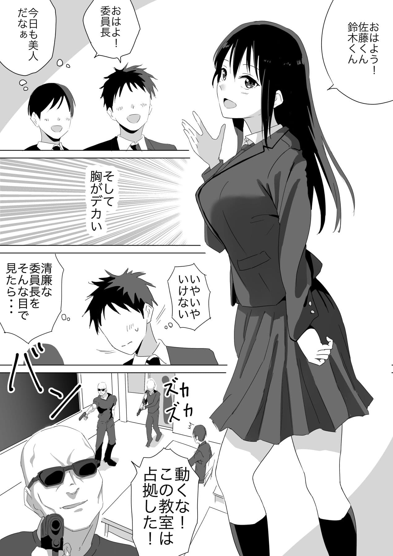 人質公開脱衣 サンプル 1