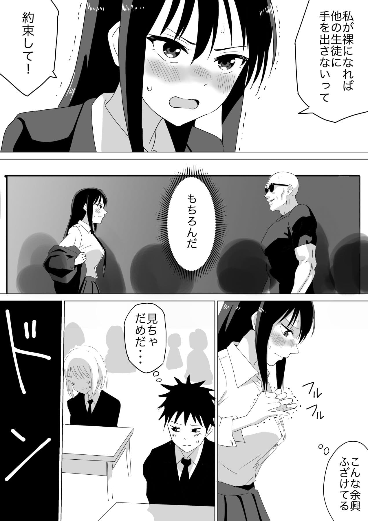 人質公開脱衣 サンプル 2