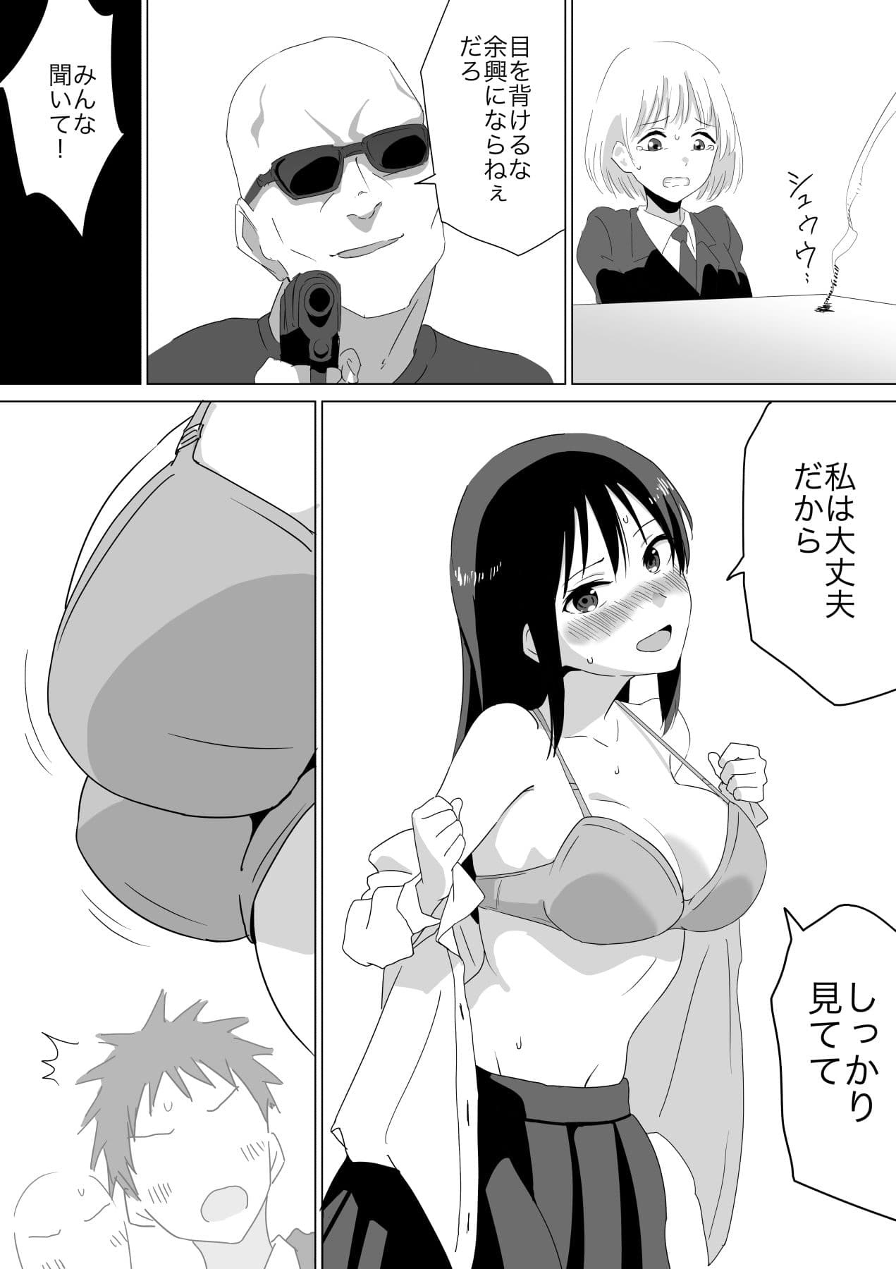 人質公開脱衣 サンプル 3