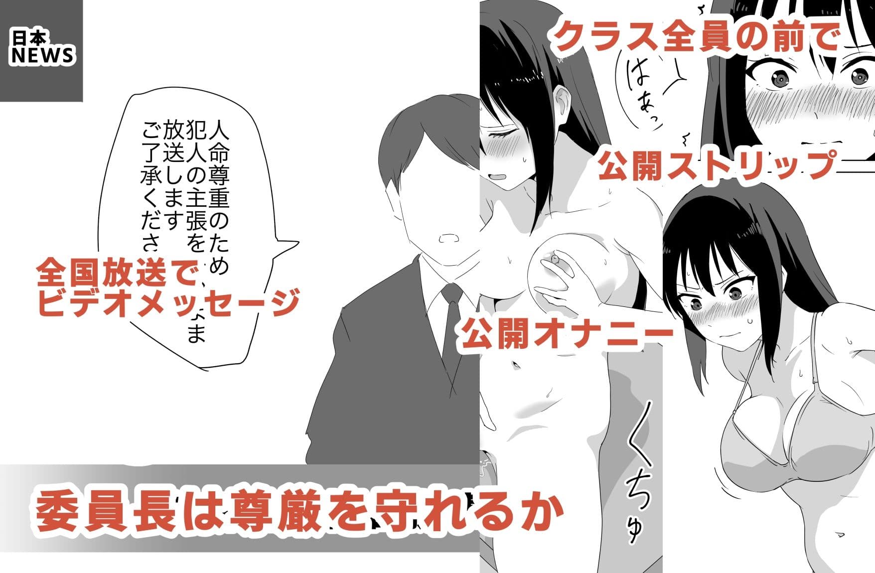 人質公開脱衣 サンプル 5