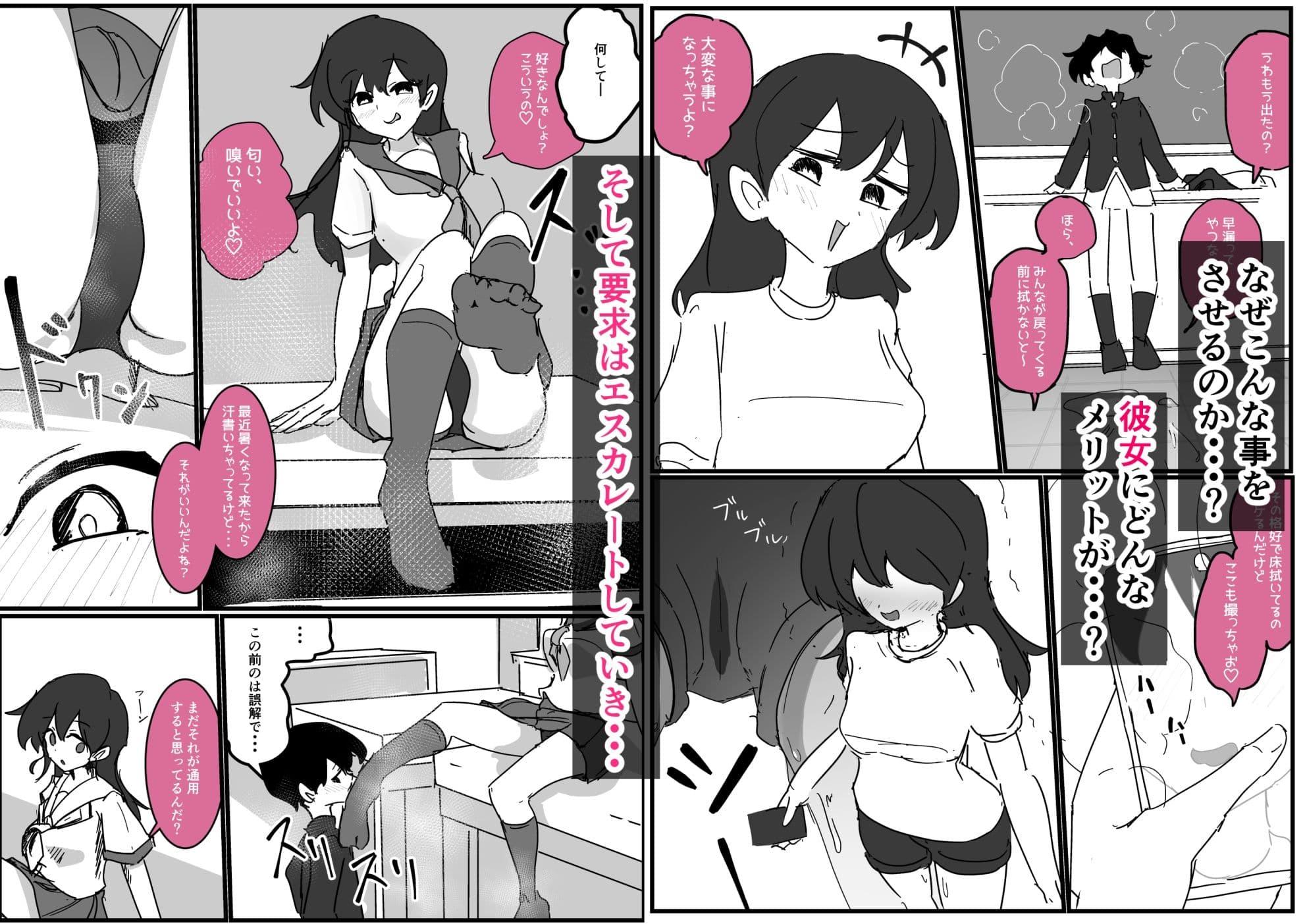 好きな女子に制服の匂い嗅ぐ変態バレした話し サンプル 3
