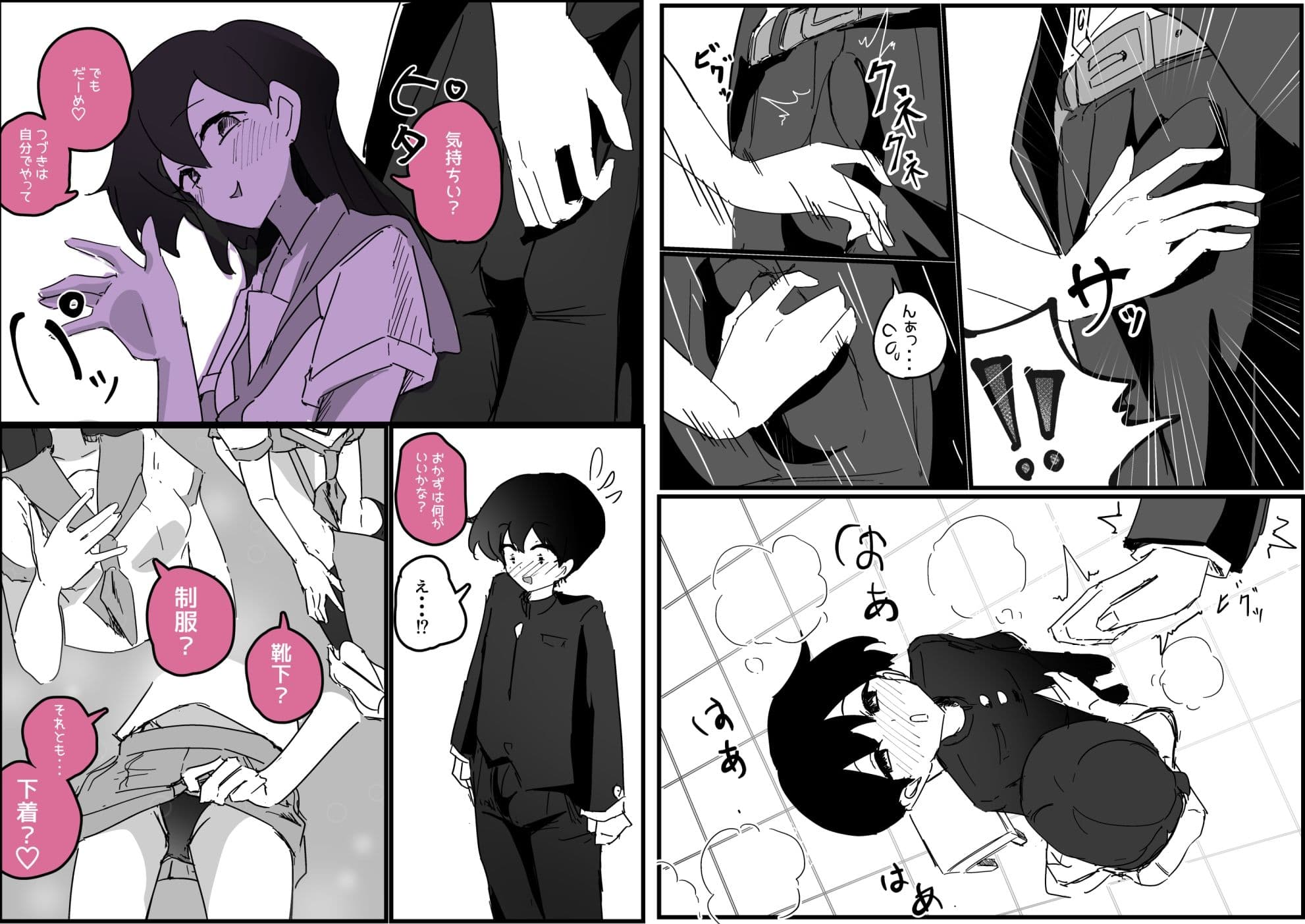 好きな女子に制服の匂い嗅ぐ変態バレした話し サンプル 4