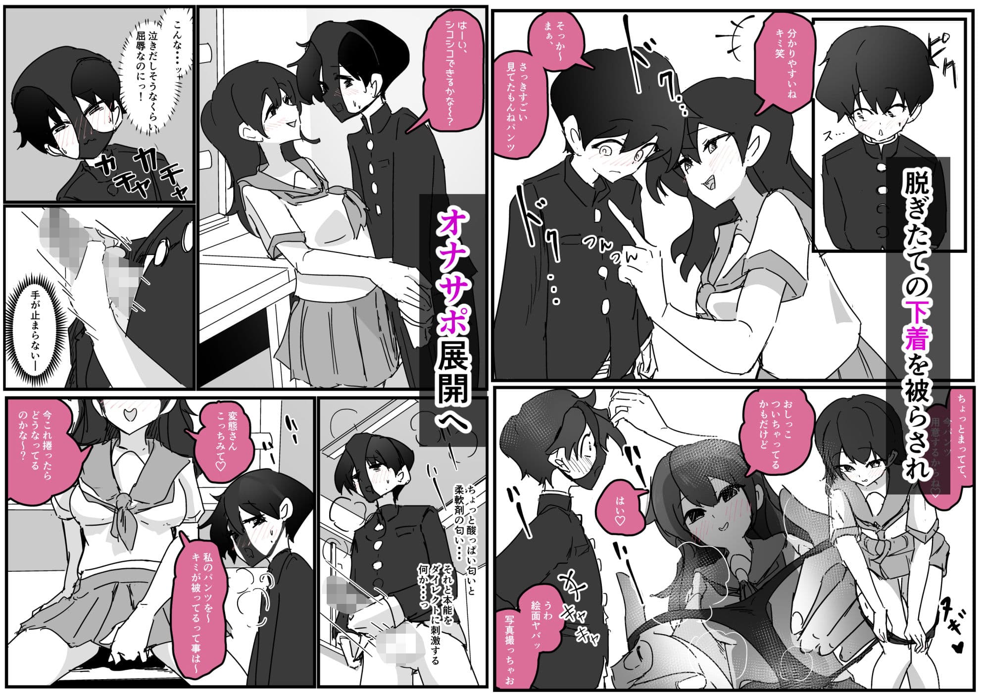 好きな女子に制服の匂い嗅ぐ変態バレした話し サンプル 5