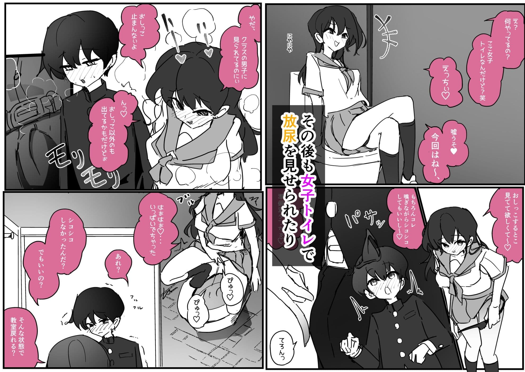 好きな女子に制服の匂い嗅ぐ変態バレした話し サンプル 7